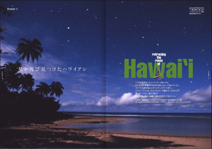 a_story_of_hawaiian_canoe